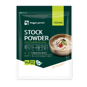 [베지가든] 국물맛내기 비건스톡 vegan stock powder 500g